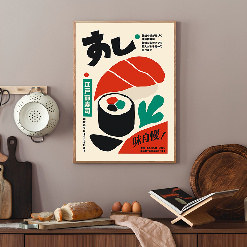 Retro Sushi Posters Modern Jap - Japanese Lifestyle Food 评论和价格