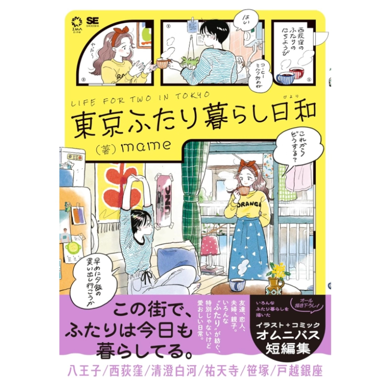 Japanese Edition Life for Two  - Japanese Work Lifestyle 评论和价格