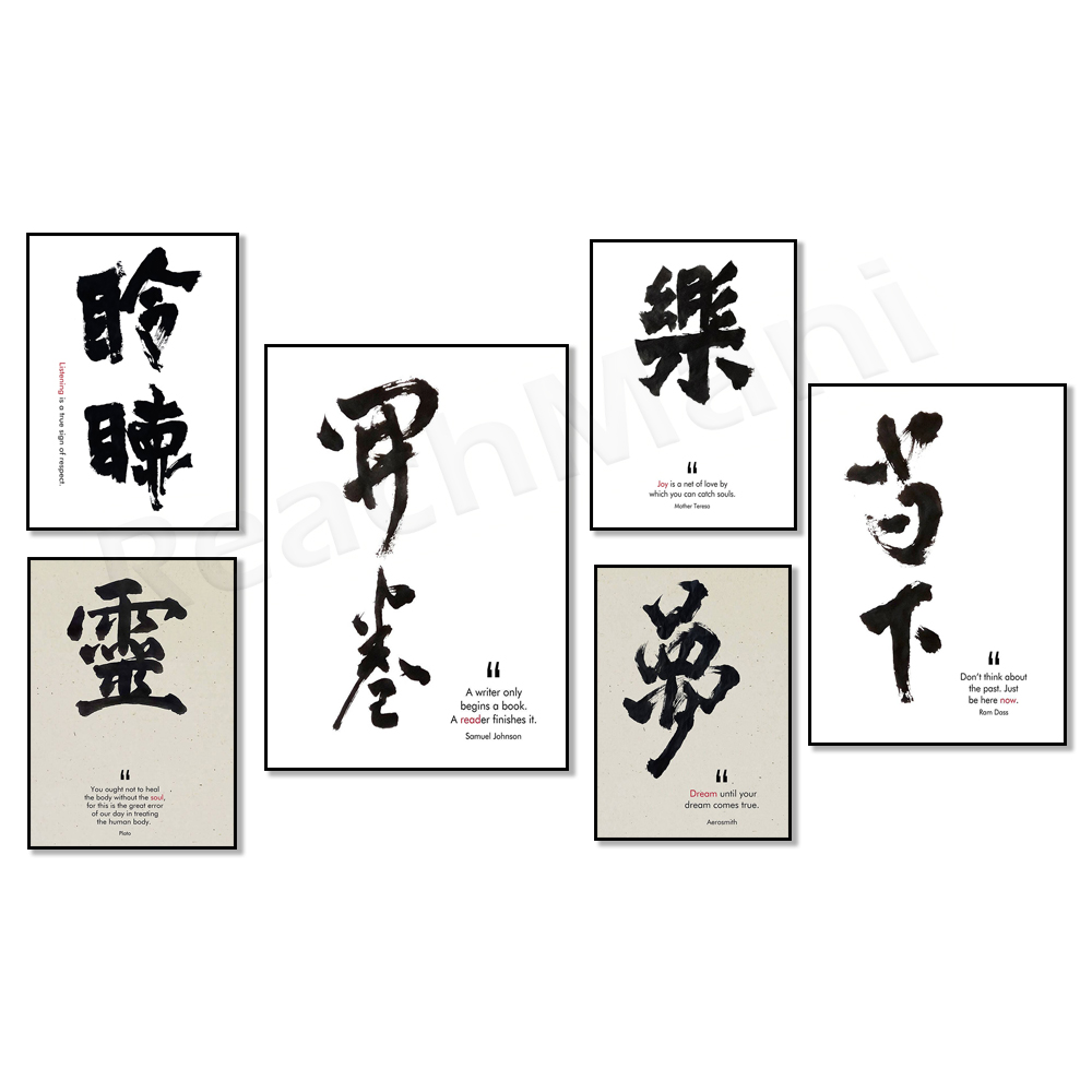 Plato Quotes, Soul, Mother Ter - Japanese Life Quotes 评论和价格