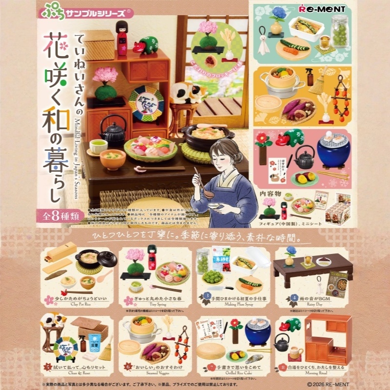 In-stock Authentic RE-MENT Pet - Japanese Lifestyle Food 评论和价格