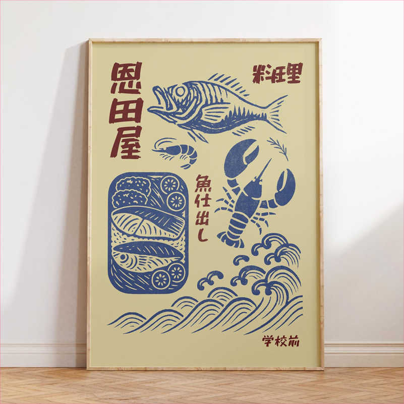 Japan Food Art Poster Retro Ja - Japanese Lifestyle Food 评论和价格