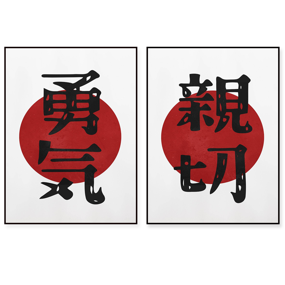 Kindness - Love -Hope -Courage - Japanese Life Quotes 评论和价格
