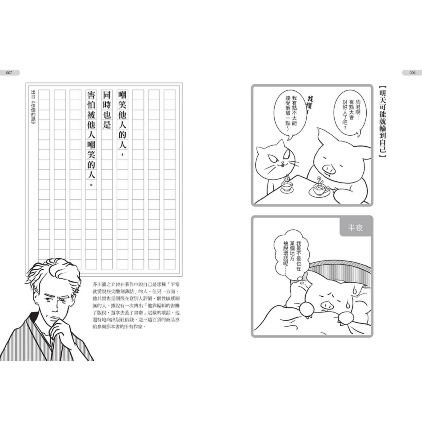 Life Worse Than Hell Akutagawa - Japanese Life Quotes 评论和价格